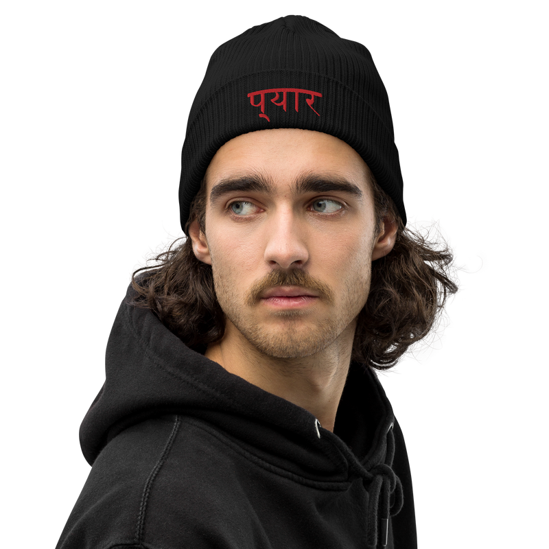 Love Beanie Hindi