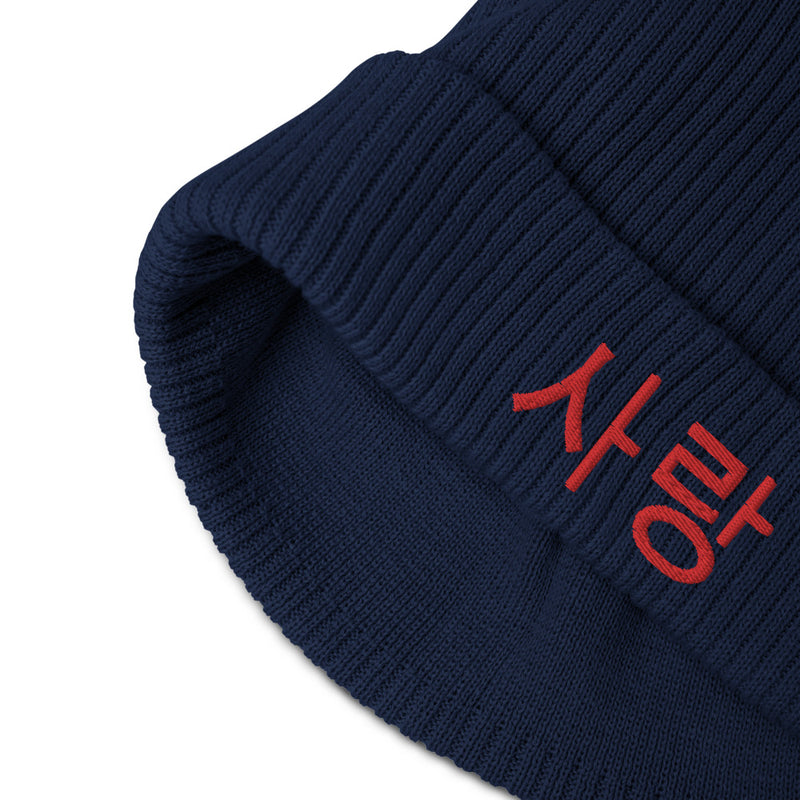 Love Beanie Korean