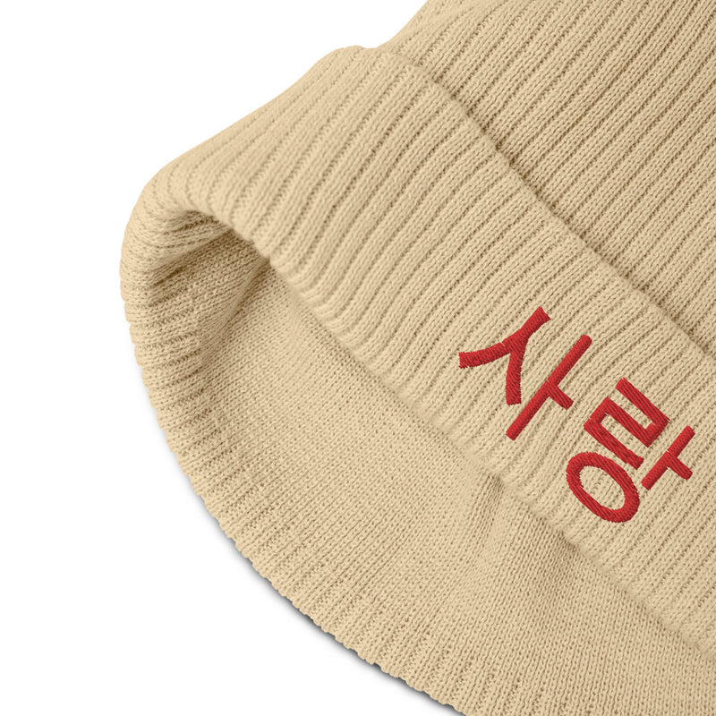 Love Beanie Korean